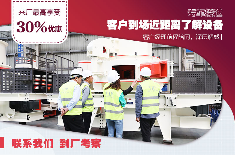 來廠參觀享受VIP招待，專業(yè)經(jīng)理一對(duì)一指導(dǎo)