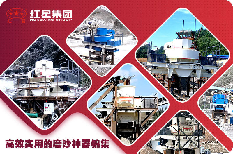 紅星制砂機(jī)打卡160多個(gè)國家，案例現(xiàn)場數(shù)不勝數(shù)